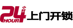 和政专业电话开锁服务